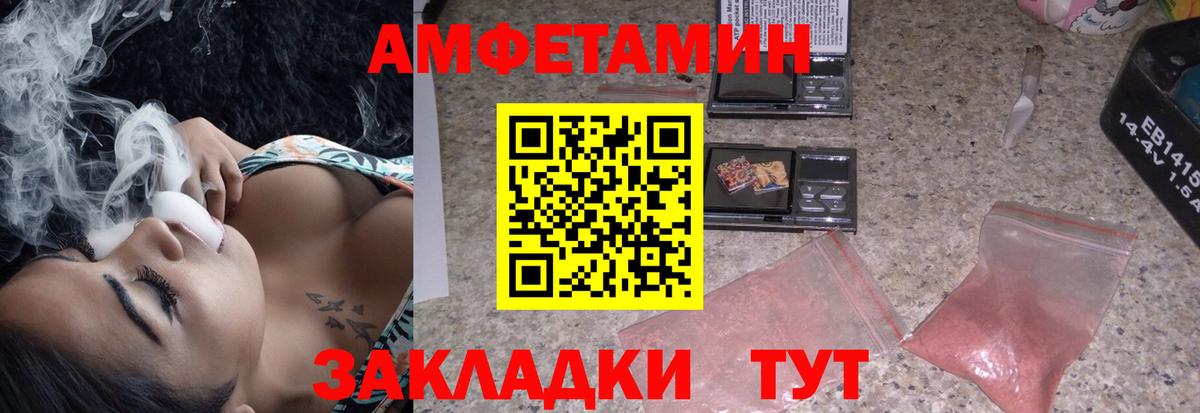 Кушва  Amphetamine 98%  Амфетамин  Вход с VPN  Амфетамин 