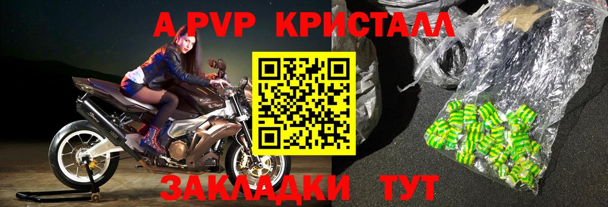 Alpha-PVP СОЛЬ кристаллы  Канабис  Вход с VPN  Кушва  Мефедрон   ГАШИШ 