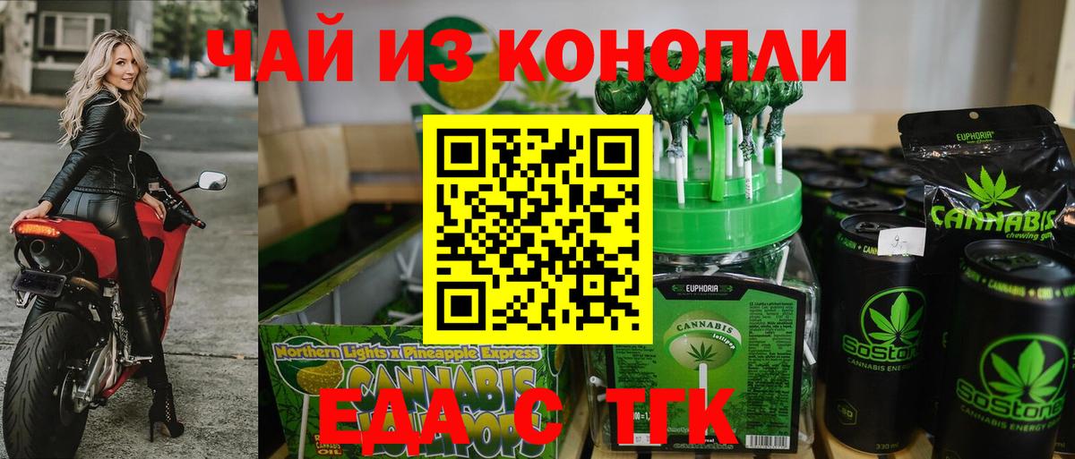 Кушва  Еда ТГК конопля  Вход с VPN 