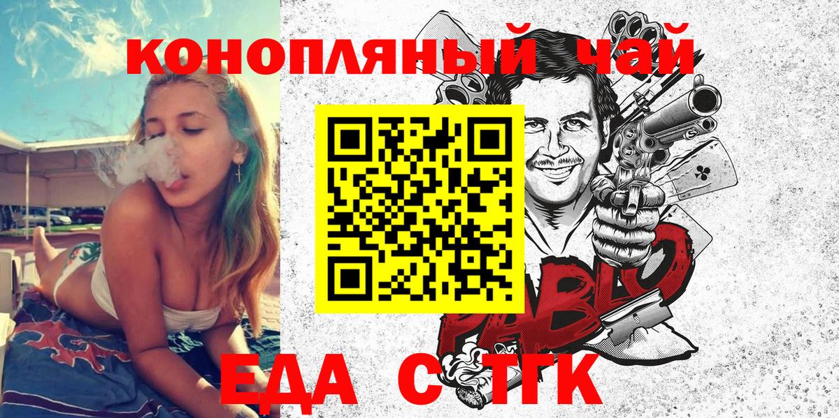 Canna-Cookies конопля Кушва