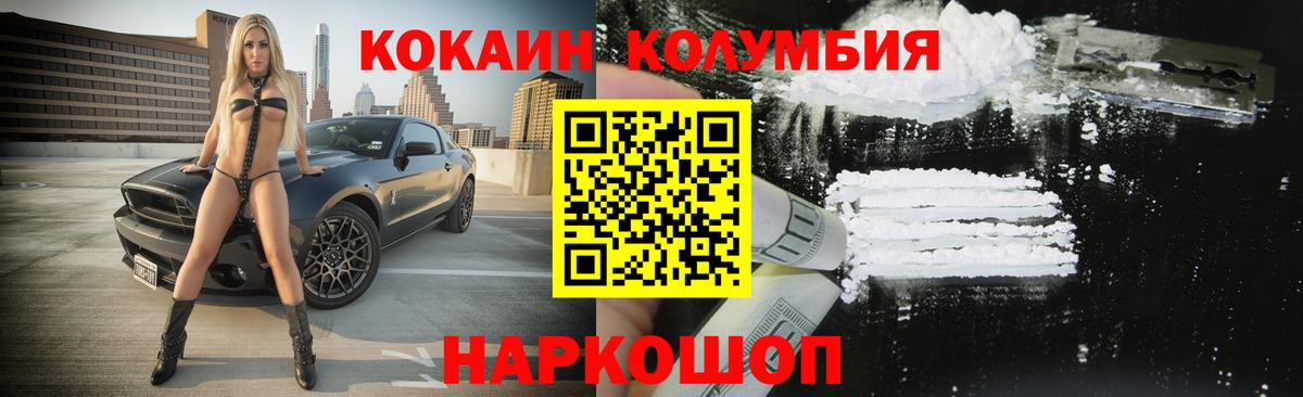 купить   Вход с VPN  Кушва  Cocaine 97% 