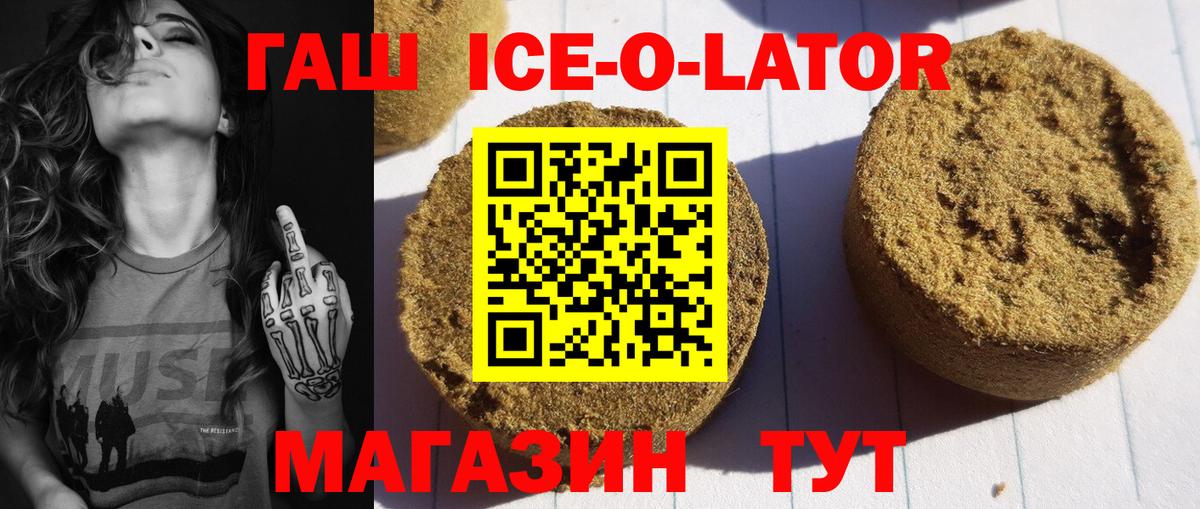 Гашиш гашик  Вход с VPN  ГАШИШ Изолятор  Кушва 