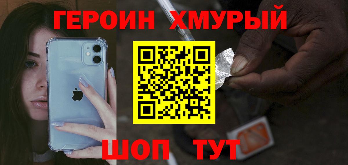 Кушва  Героин VHQ  Вход с VPN 