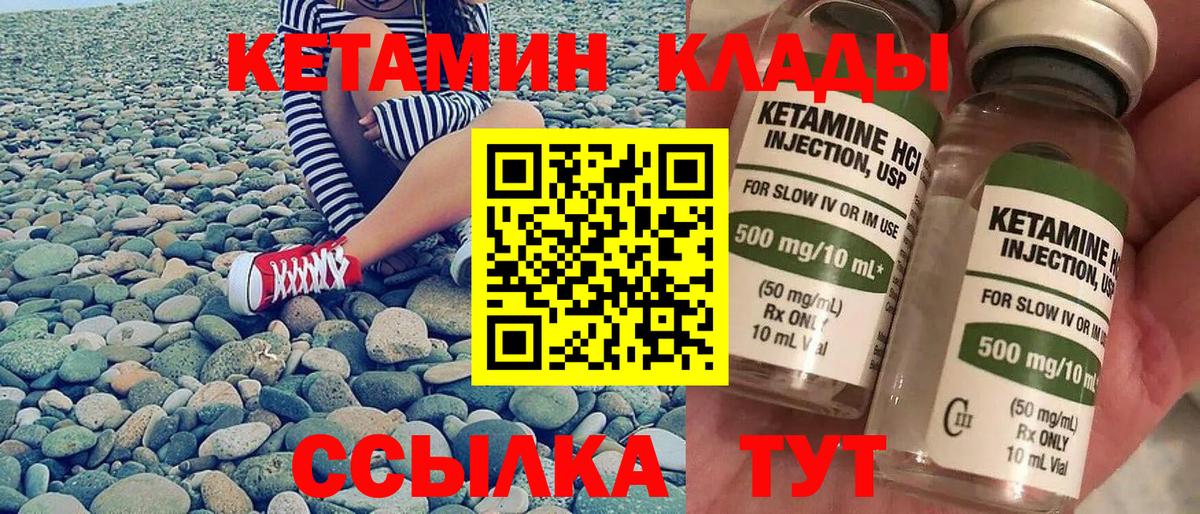 Кетамин ketamine  Вход с VPN  Кушва  КЕТАМИН VHQ 