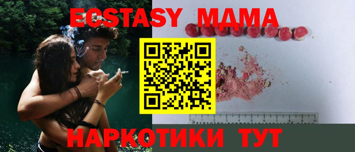 MDMA Molly  Вход с VPN  МДМА VHQ  МДМА  Кушва 
