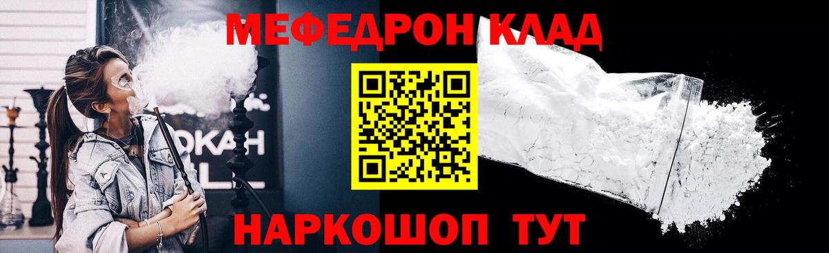 МЯУ-МЯУ мука  Вход с VPN  Мефедрон  Меф mephedrone  Меф  Кушва 