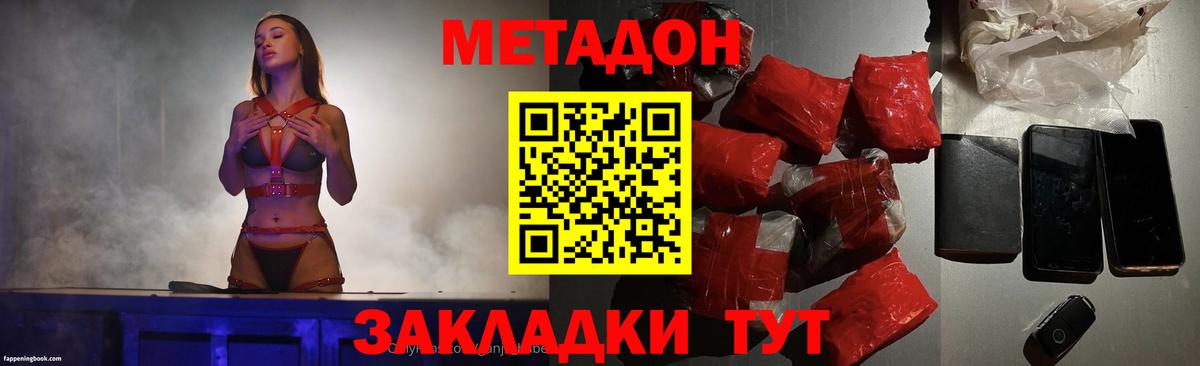 МЕТАДОН белоснежный  Вход с VPN  Кушва 