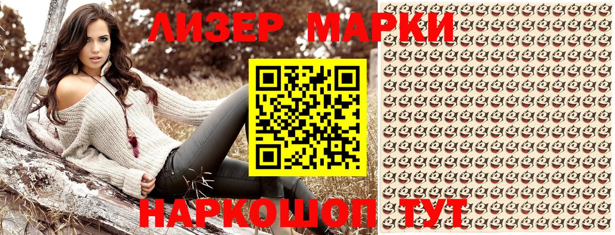 Марки NBOMe 1500мкг Кушва