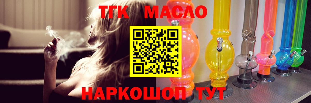 Дистиллят ТГК гашишное масло Кушва